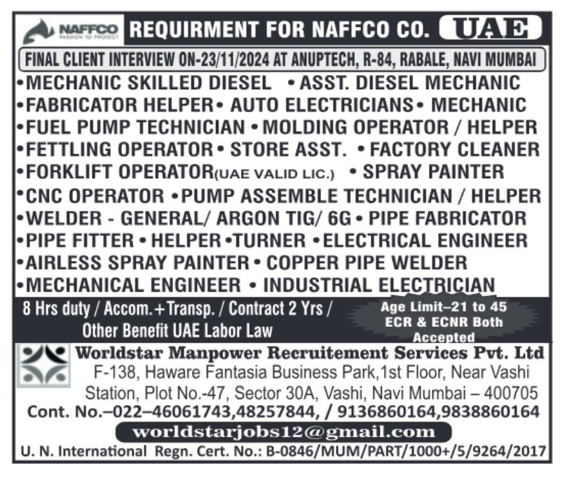 UAE - NAFFCO Recruitment Opportunities