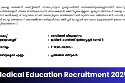 Medical Education Recruitment 2025