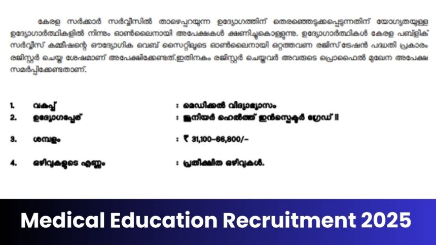 Medical Education Recruitment 2025