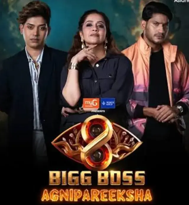 Bigg Boss Malayalam Season 8 – Agni Pareeksha: ആദ്യ എപ്പിസോഡ് ഹോട്ട്സ്റ്റാറിൽ റിലീസ്! ഞെട്ടിക്കുന്ന തുടക്കം