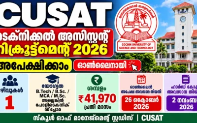 CUSAT Technical Assistant Recruitment 2026: Apply Online for Technical Assistant Post, Eligibility, Salary & Last Date