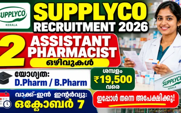 Supplyco Recruitment 2026: Walk-In Interview for Assistant Pharmacist Posts | Eligibility, Salary & Interview Date