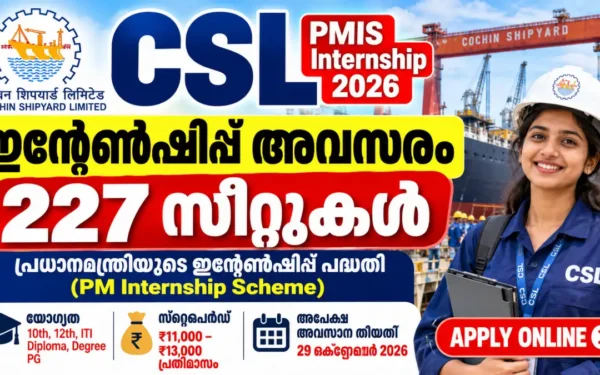 CSL PMIS Internship 2026 – Apply Online for 227 Seats Under PM Internship Scheme