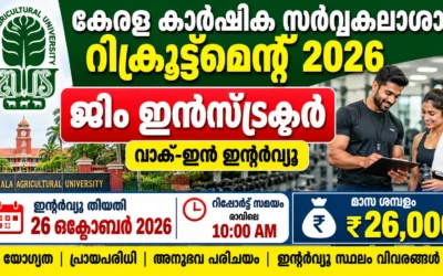 KAU Gym Instructor Recruitment 2026
