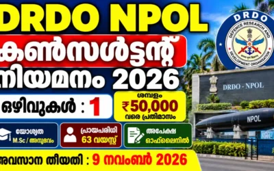DRDO NPOL Consultant Recruitment 2026 – Apply Offline