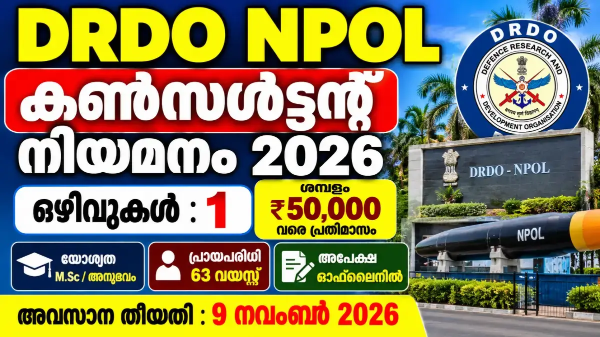 DRDO NPOL Consultant Recruitment 2026 – Apply Offline