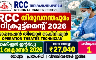 RCC Thiruvananthapuram Recruitment 2026 – OT Technician Walk-in