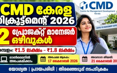 CMD Kerala Project Manager Recruitment 2026 – Apply Online for 2 Posts