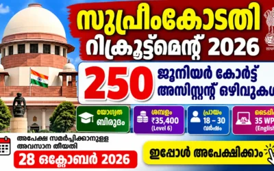 Supreme Court Recruitment 2026: Apply Online for 250 Junior Court Assistant Posts