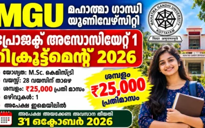 MGU Project Associate 1 Recruitment 2026 – Eligibility, Salary, Apply by Email