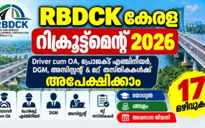 RBDCK Kerala Recruitment 2026