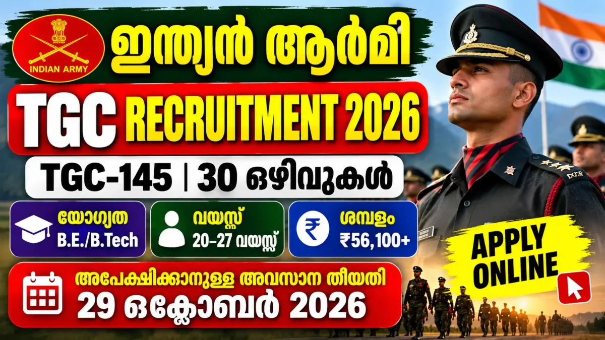 Indian Army TGC Recruitment 2026
