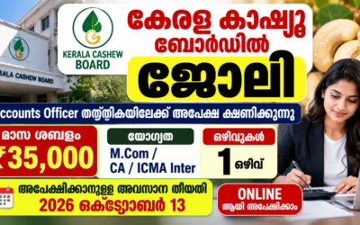Kerala Cashew Board Recruitment 2026