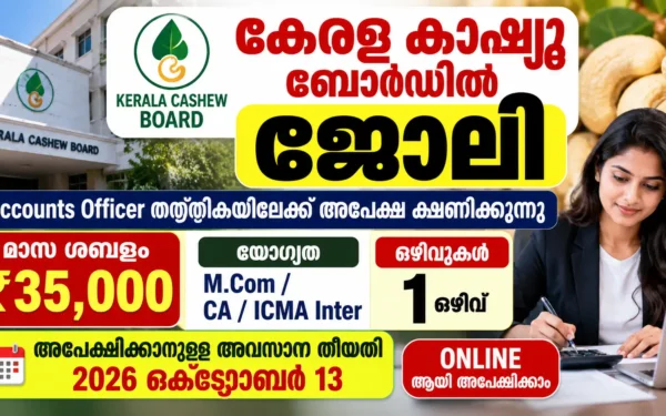 Kerala Cashew Board Recruitment 2026